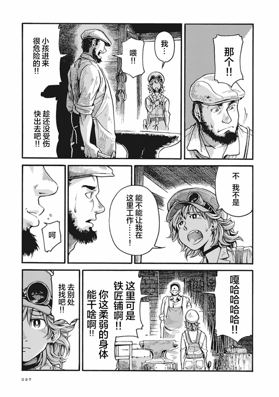 第02话14