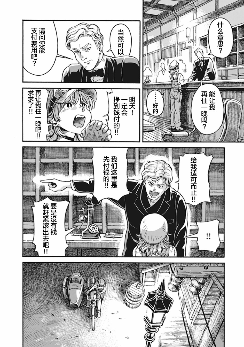 第02话17