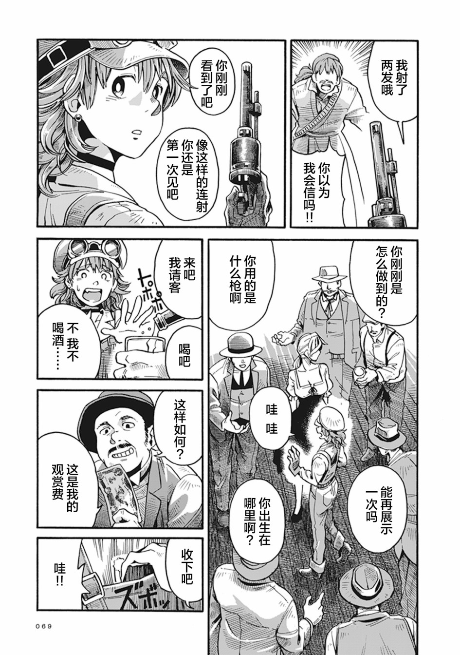 第02话26