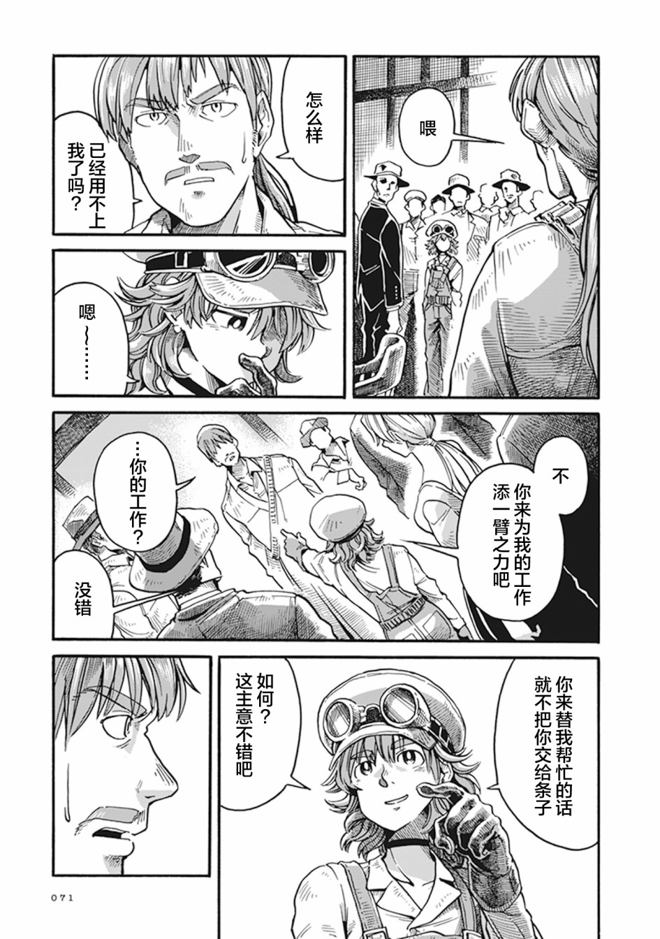 第02话28