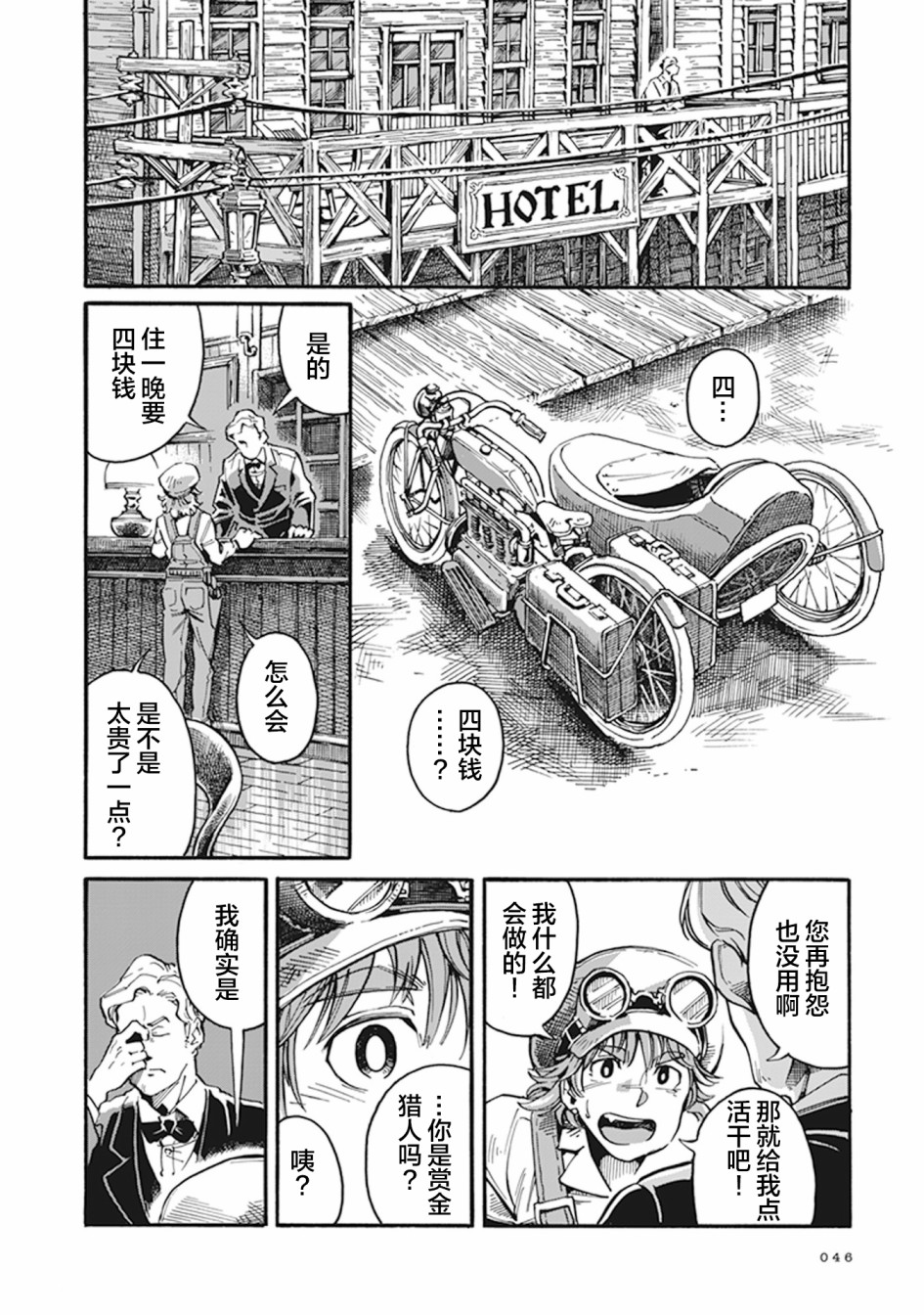 第02话3
