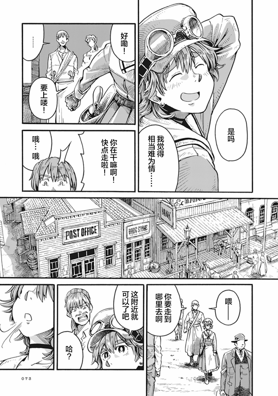 第02话30