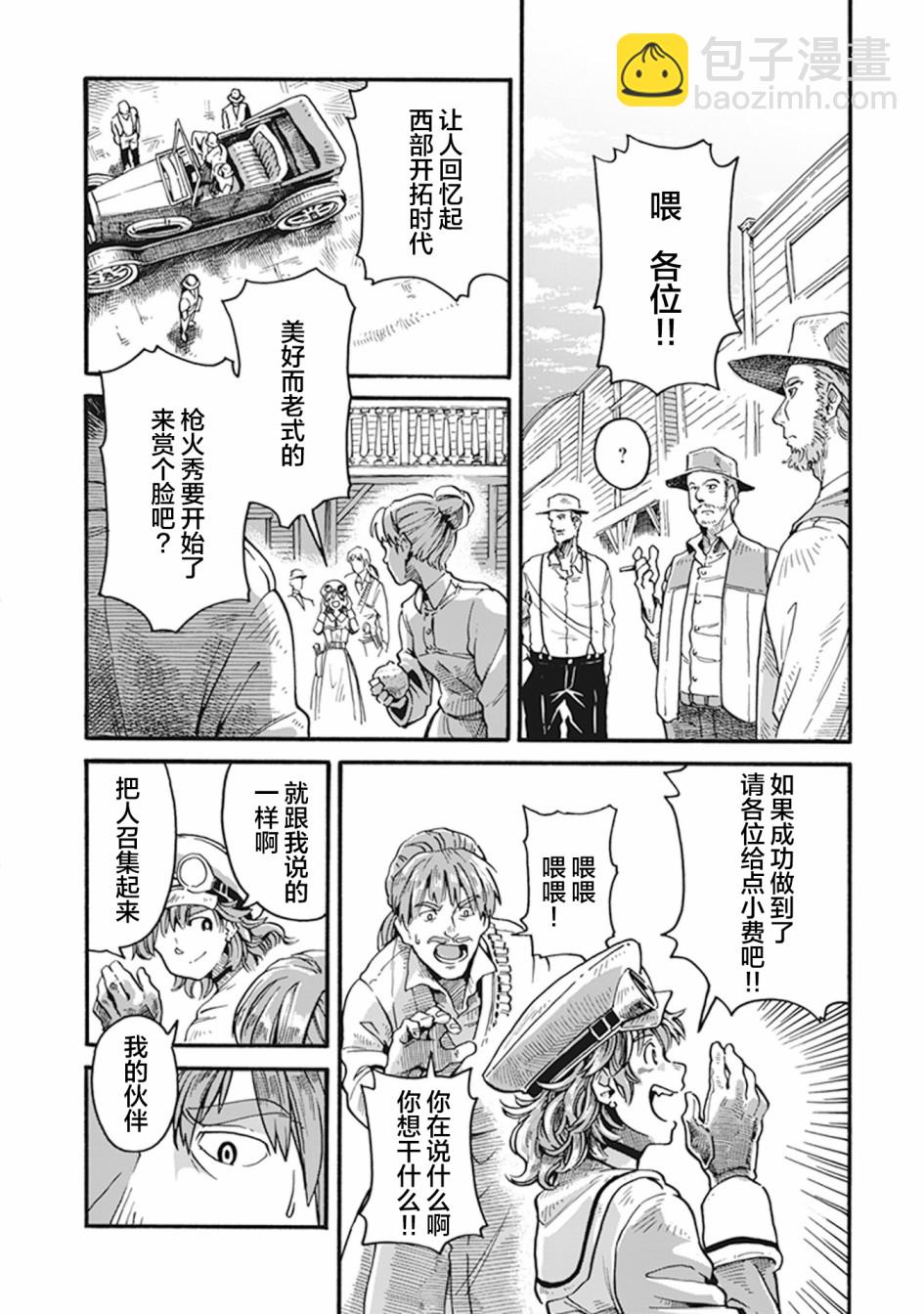 第02话31