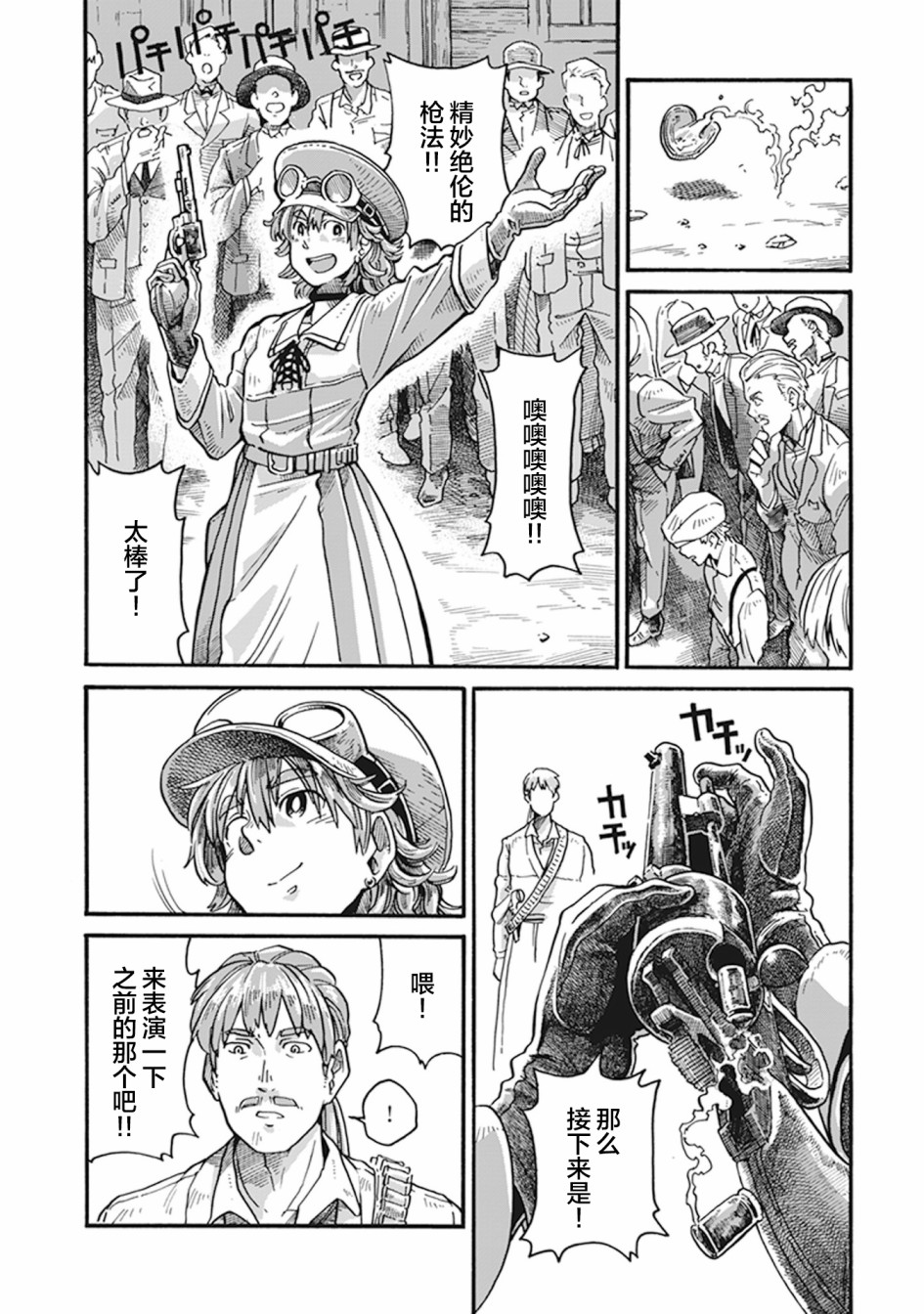 第02话35