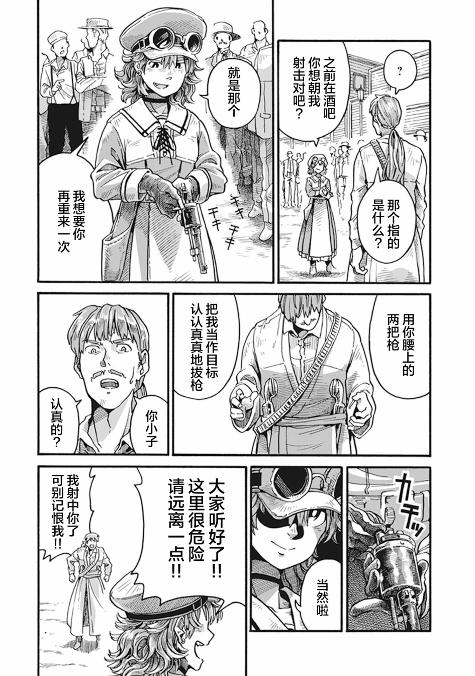 第02话36