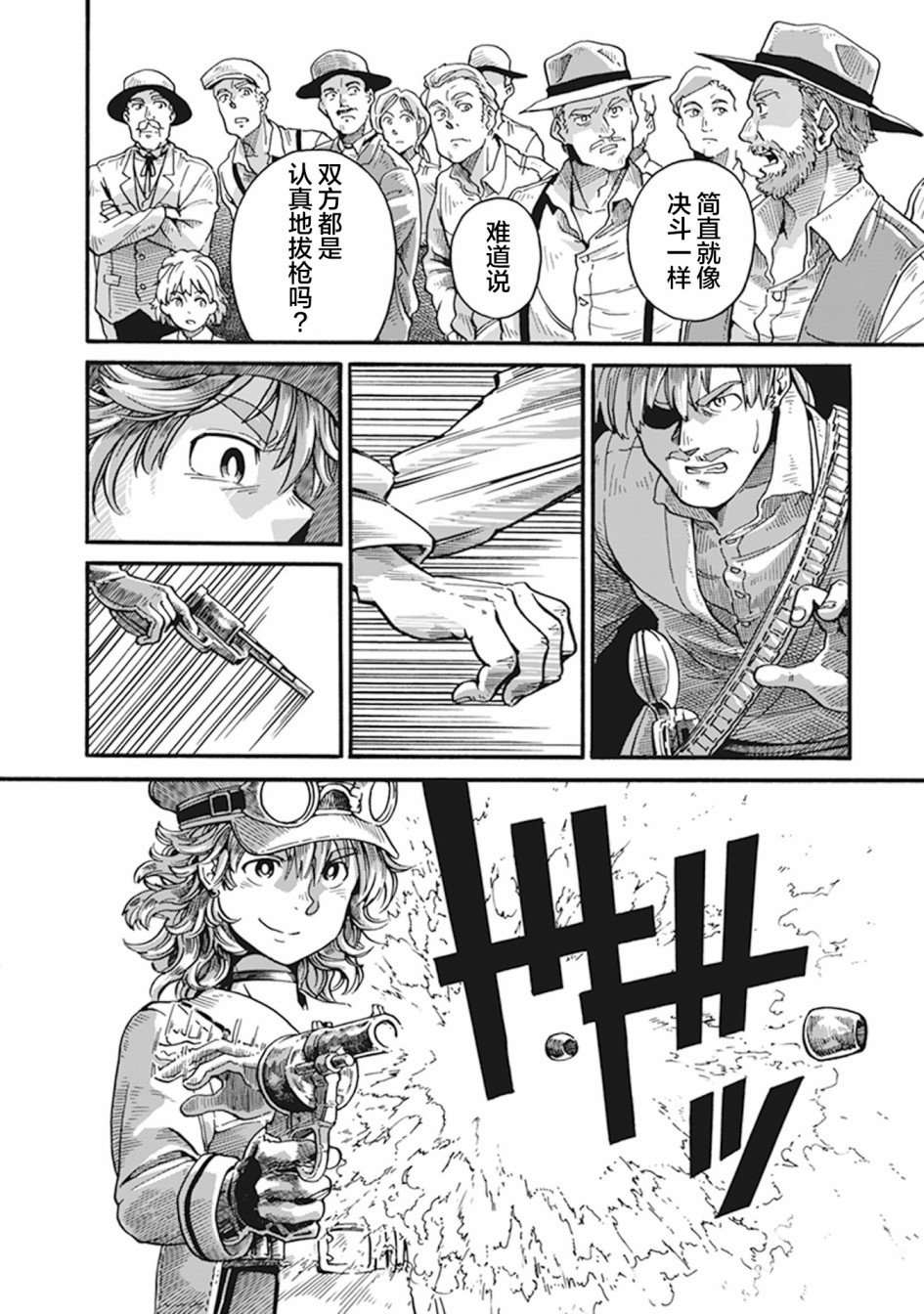 第02话37