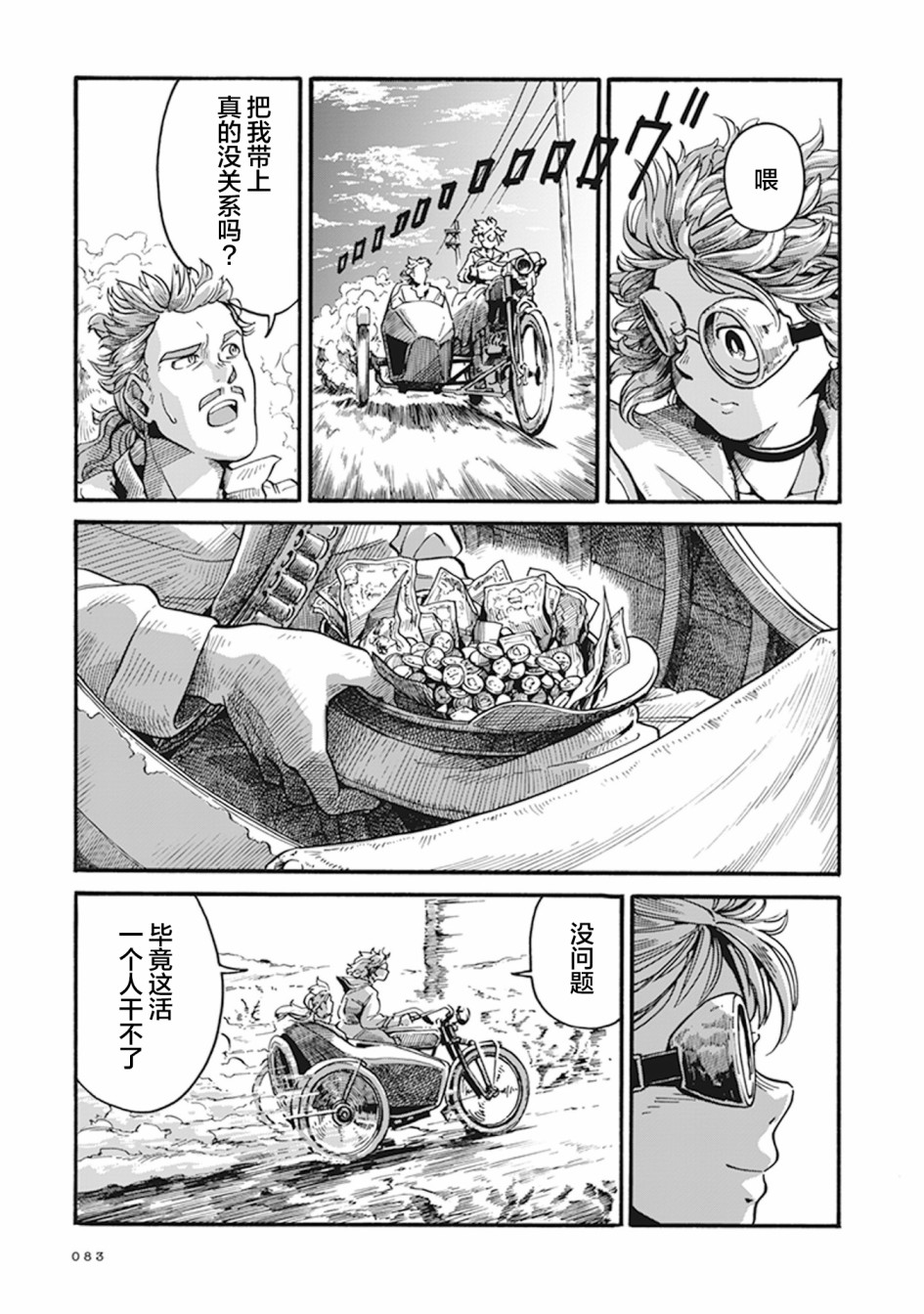 第02话40