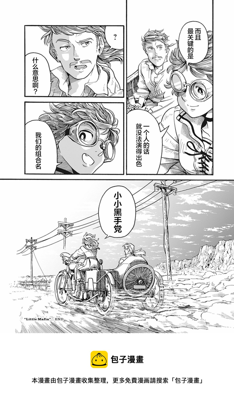 第02话41