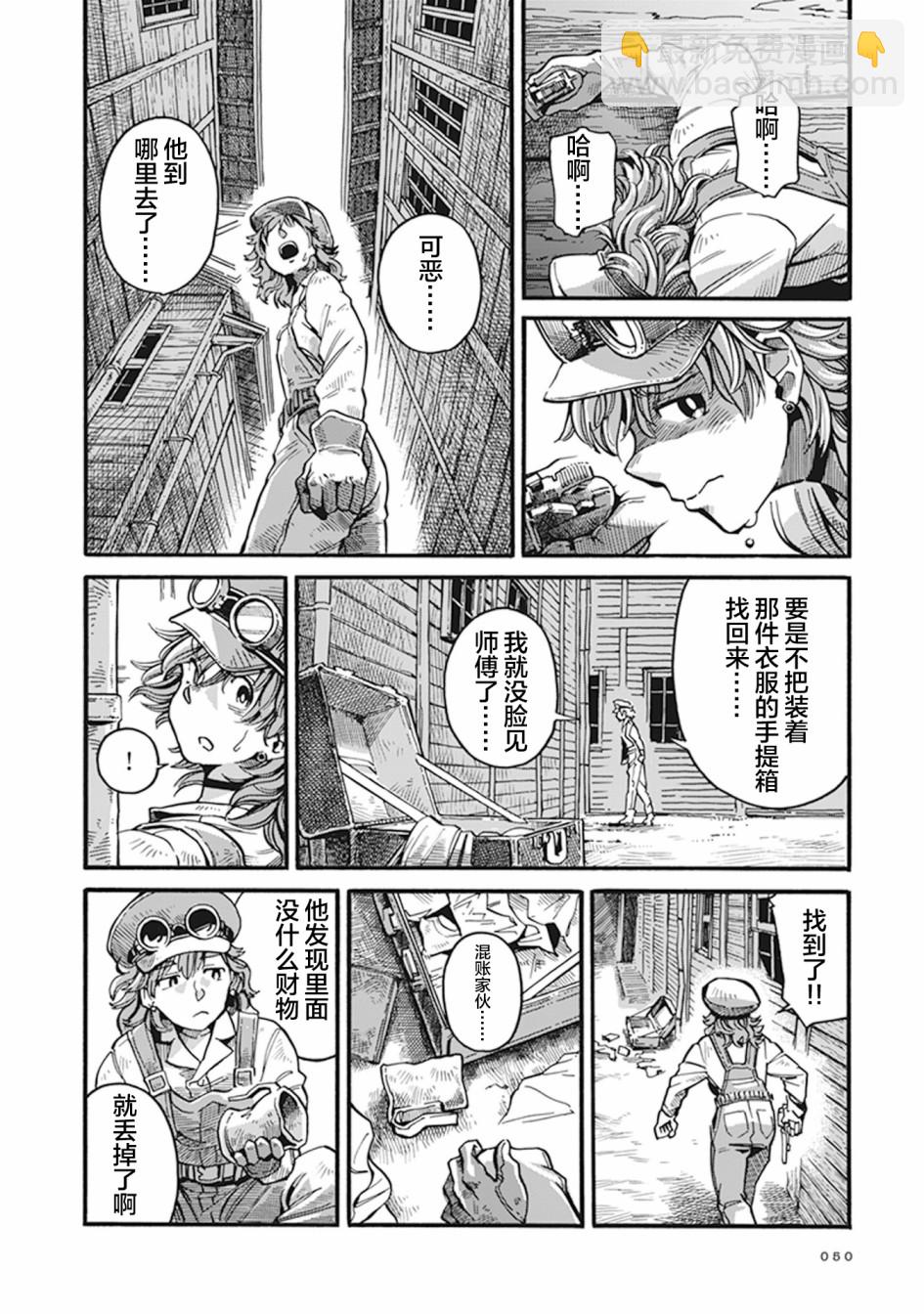 第02话7