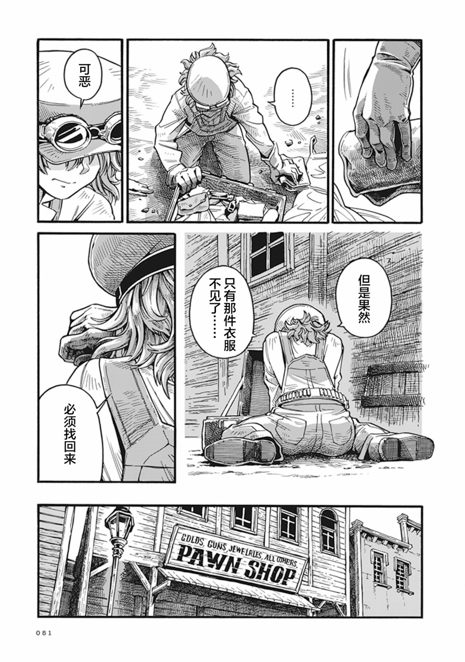 第02话8