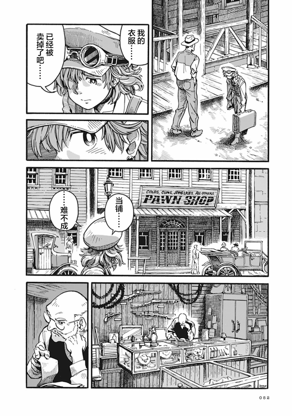 第02话9