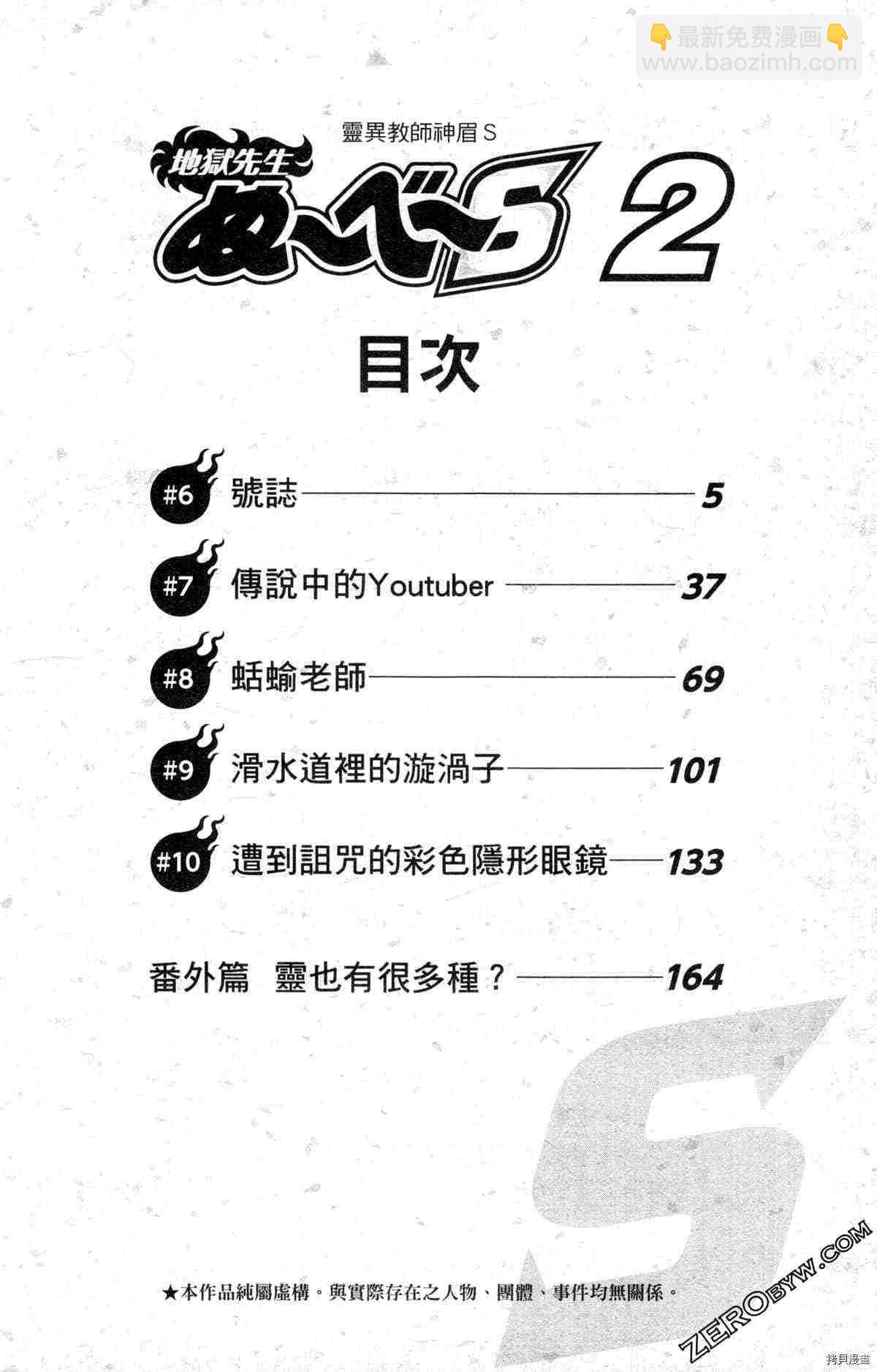 第2卷6