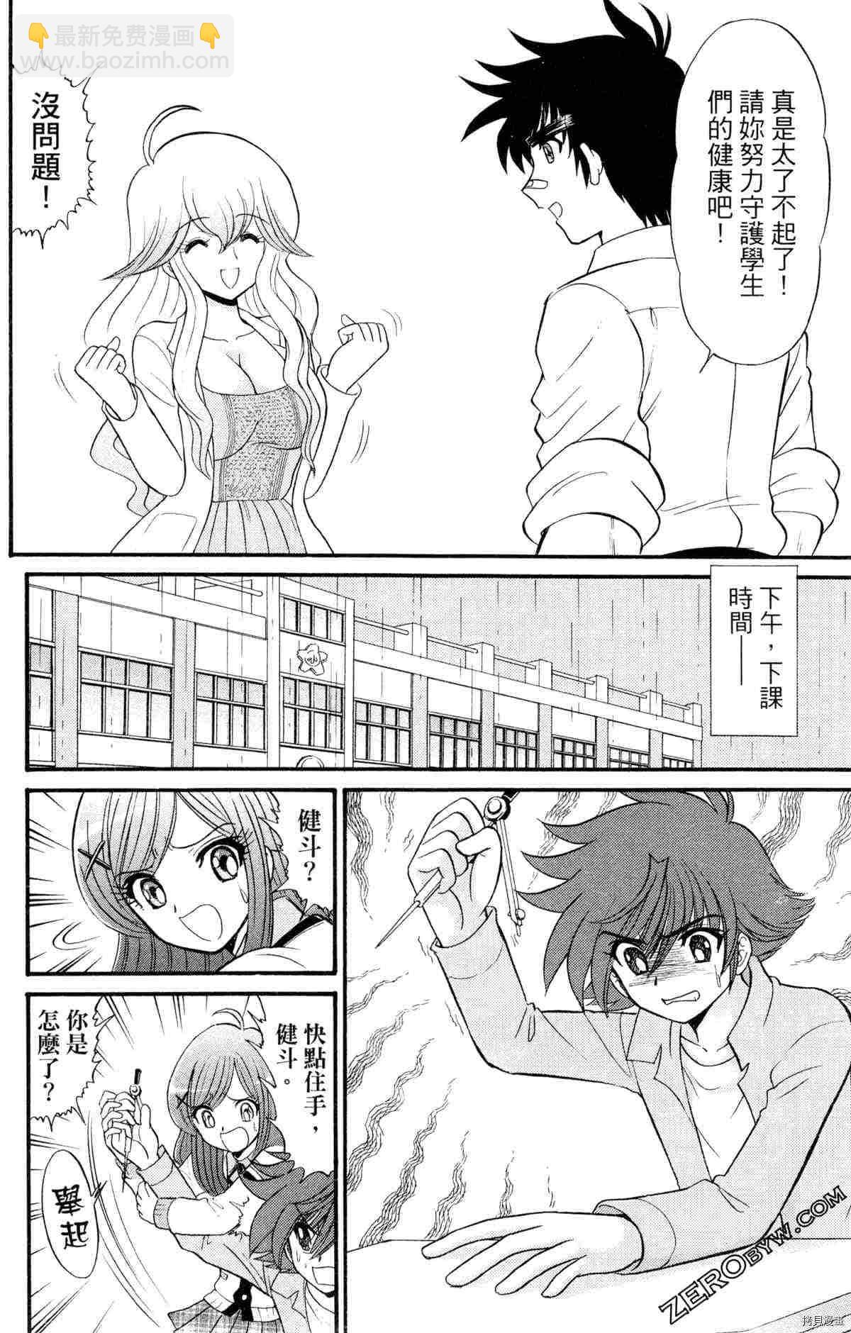 第2卷80