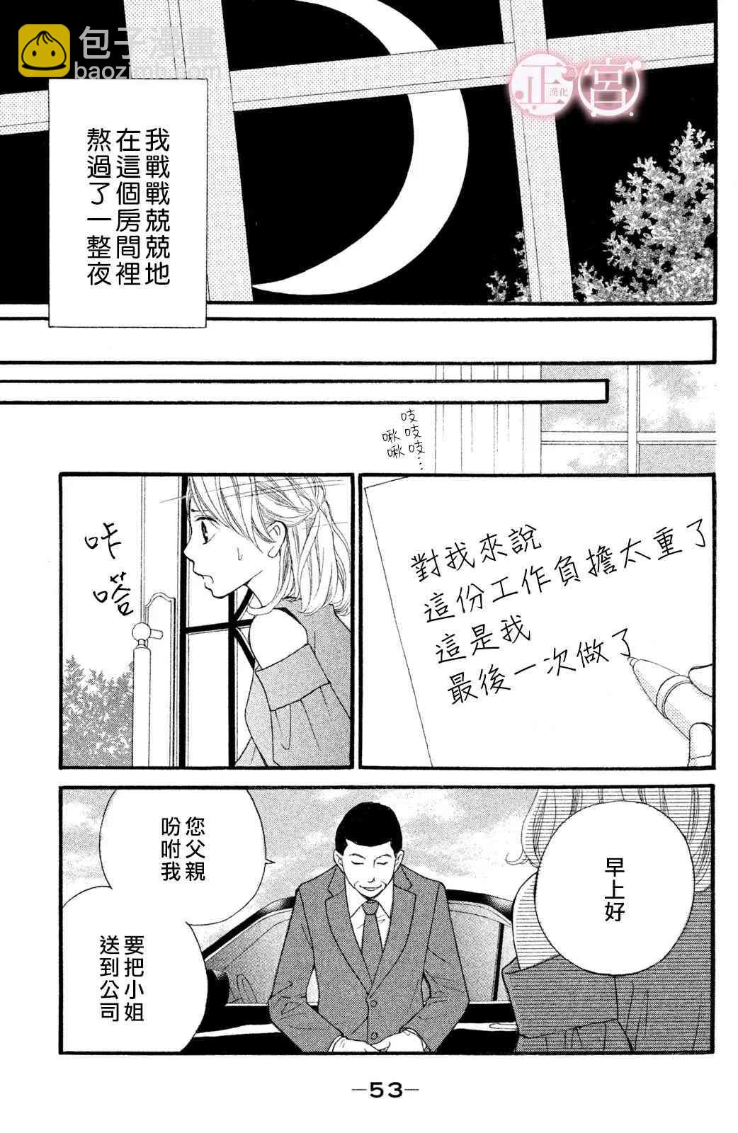 第2话12