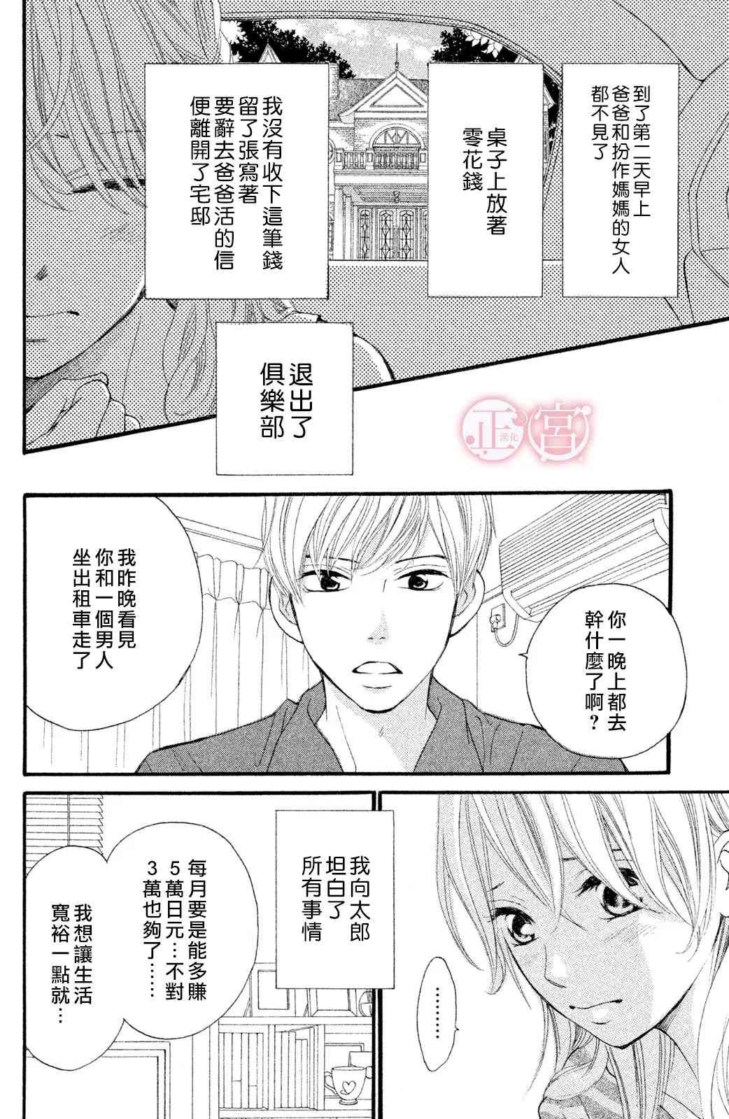 第2话13
