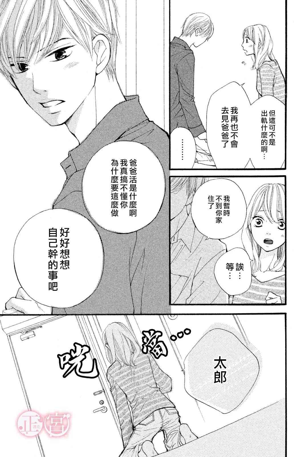 第2话14
