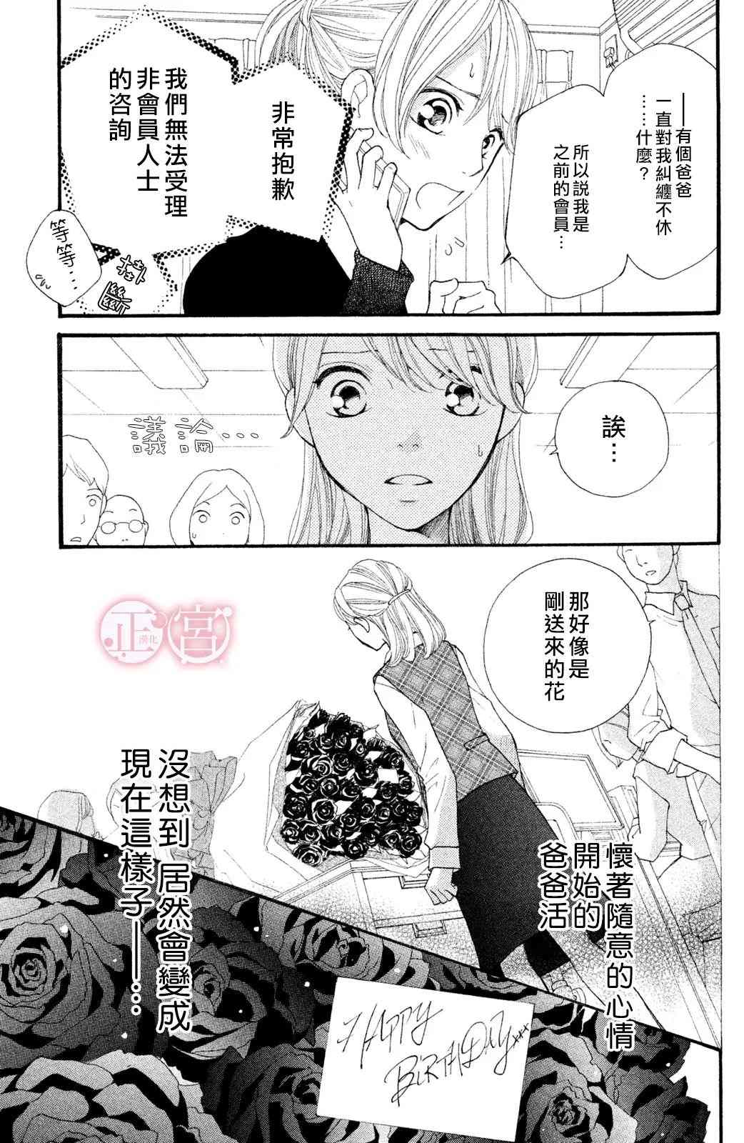 第2话16