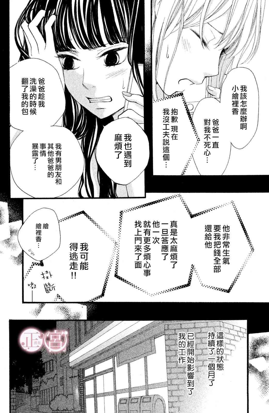 第2话17