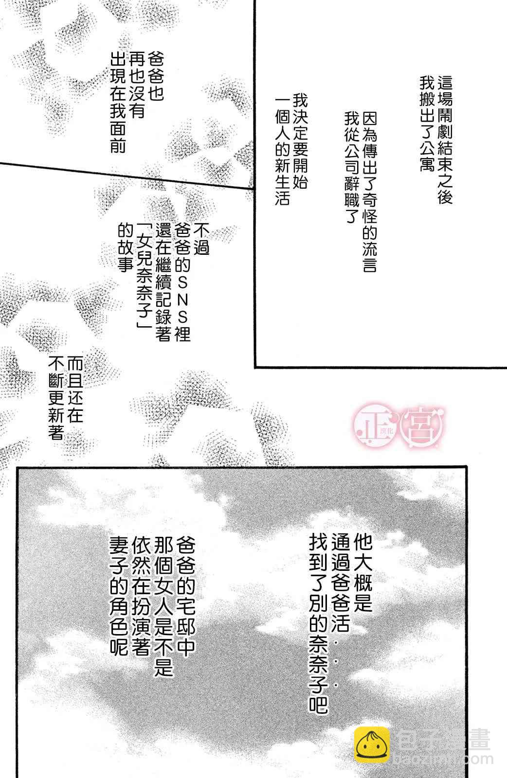 第2话33
