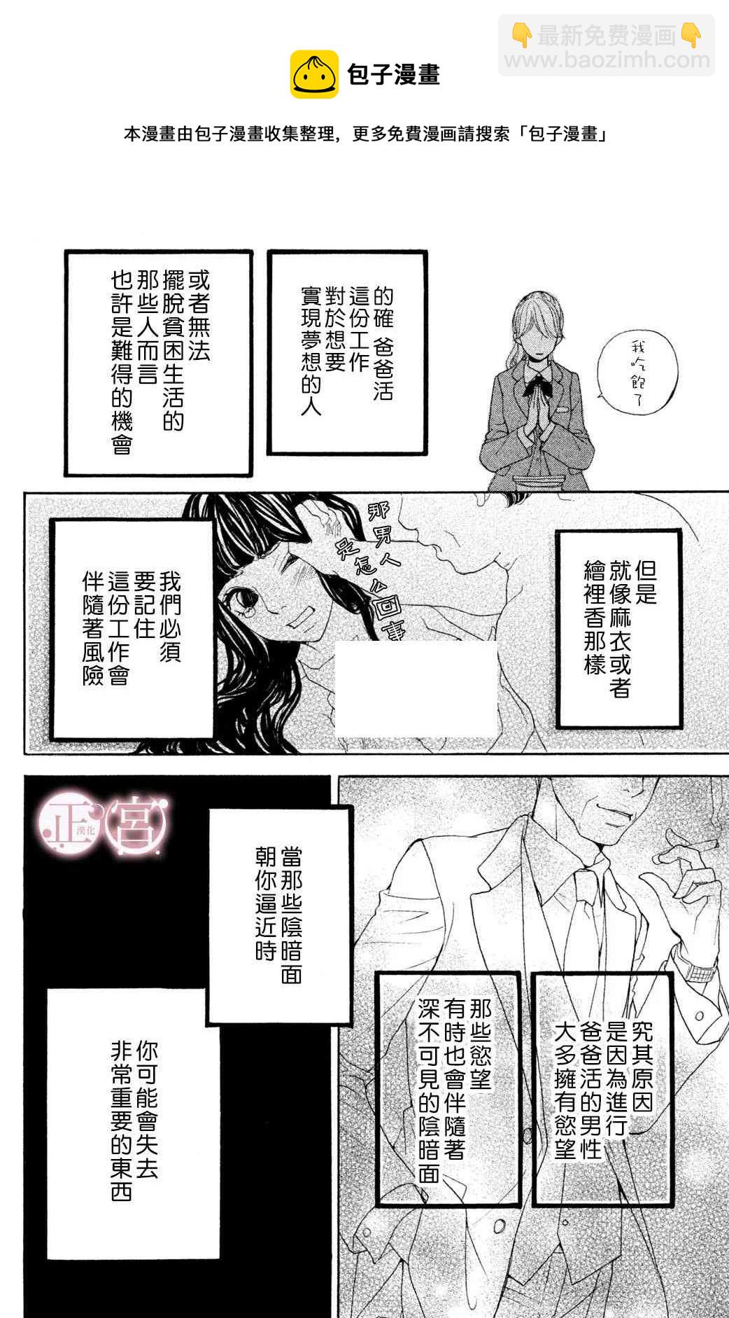 第2话35