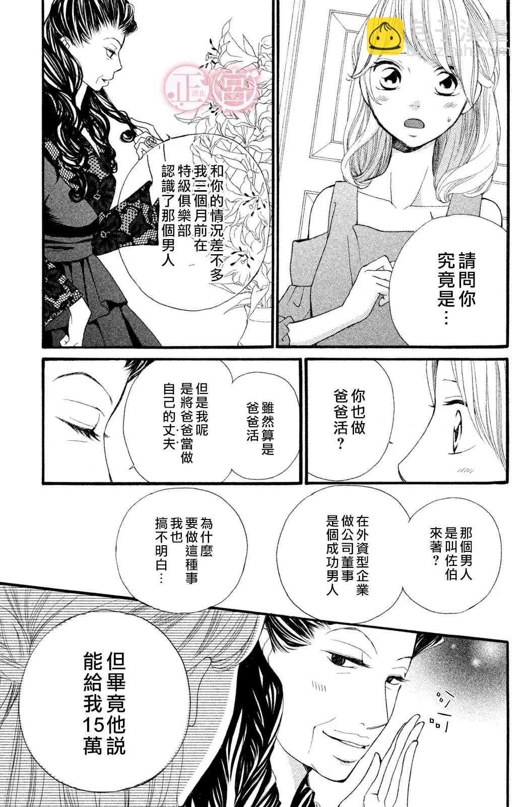 第2话8