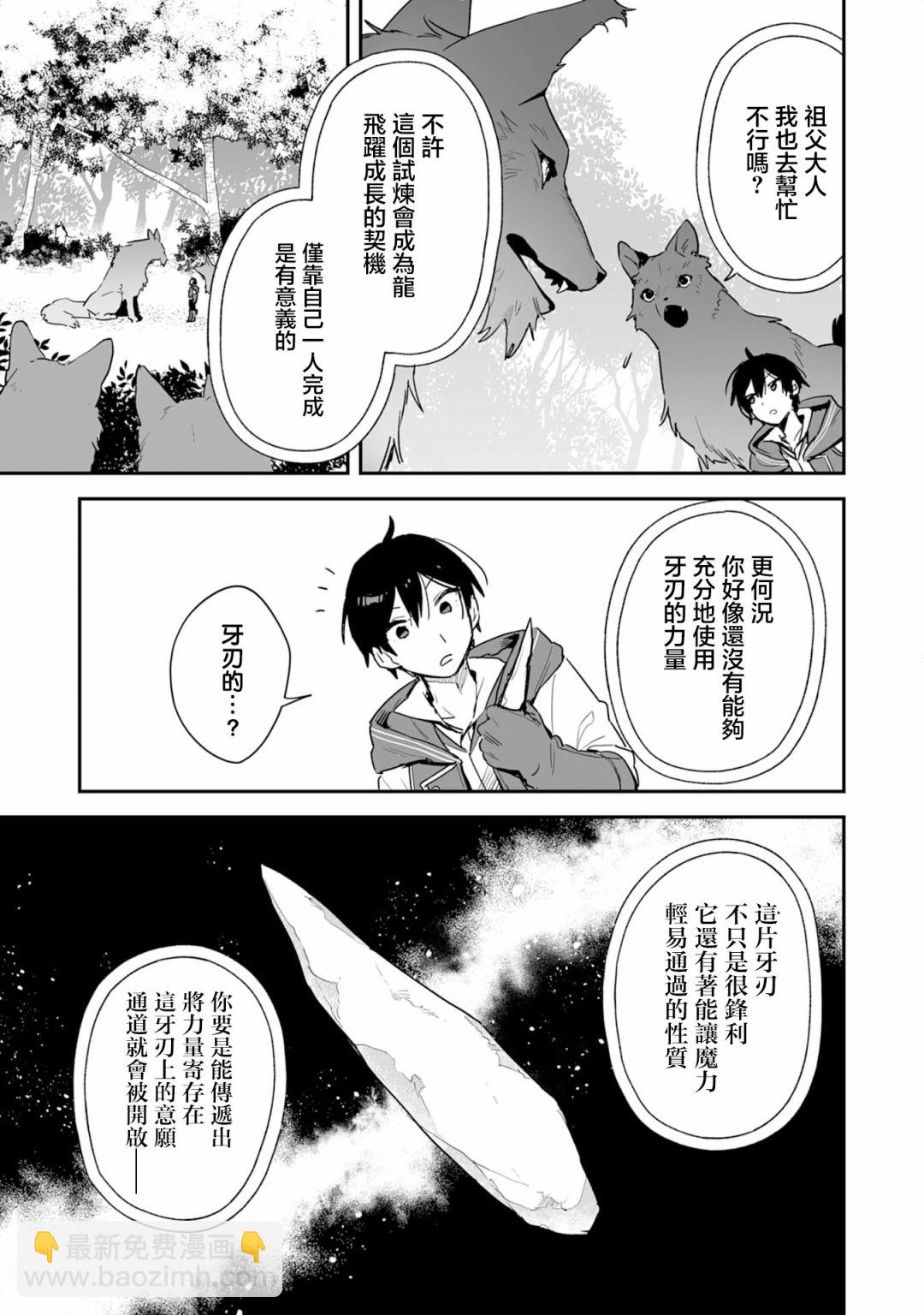 第2.1话13