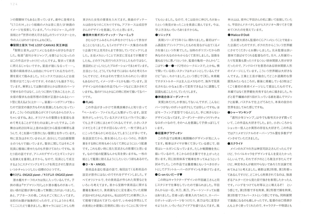 全一册137