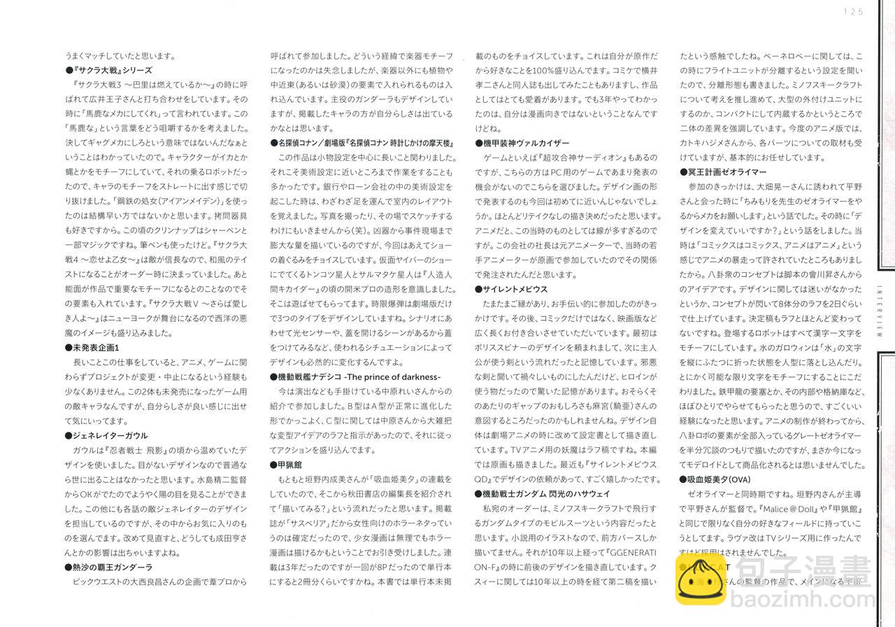 全一册138