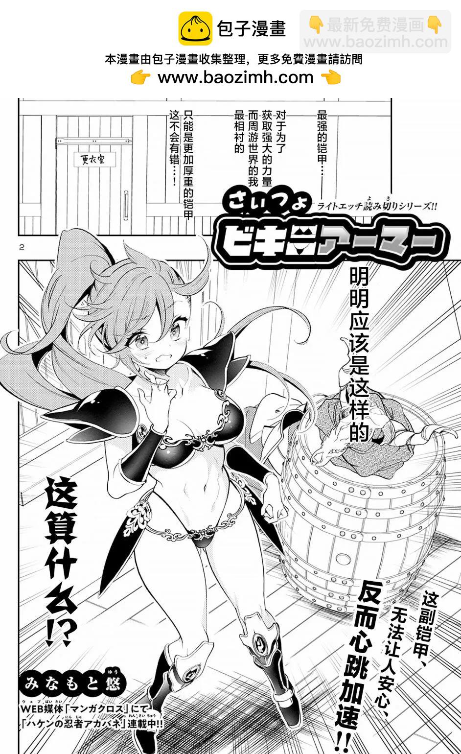 第02话1