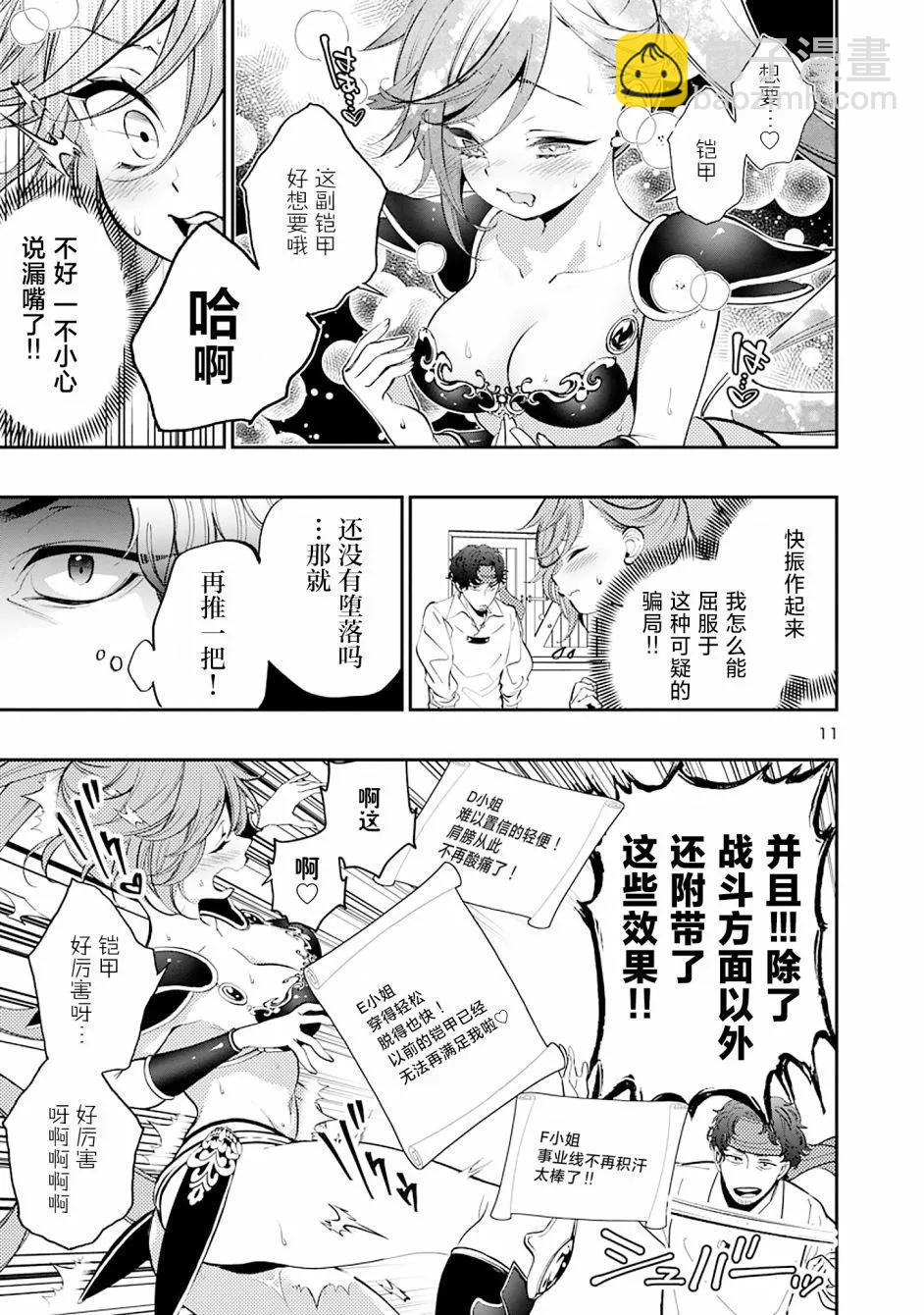 第02话10