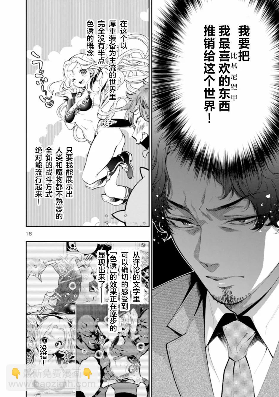 第02话15