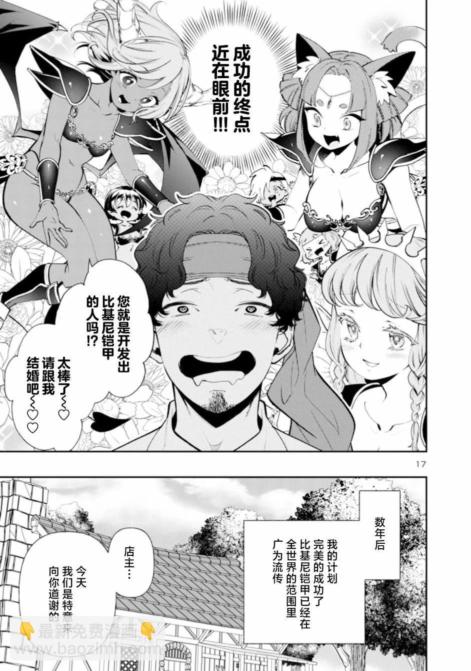 第02话16