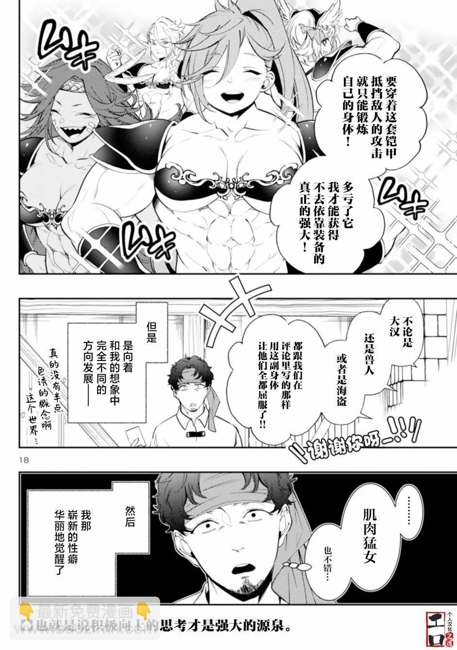 第02话17