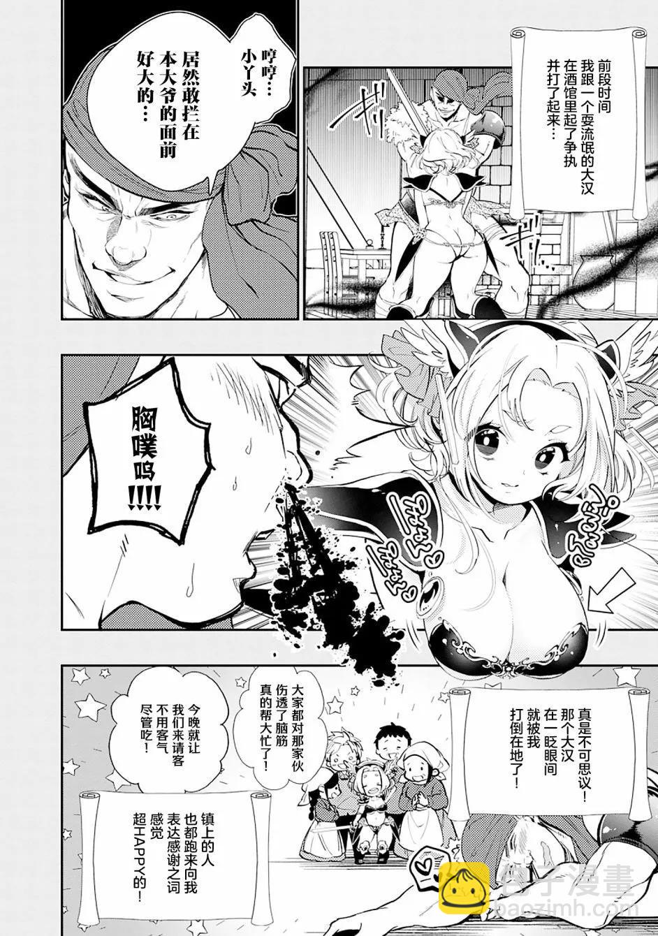 第02话5