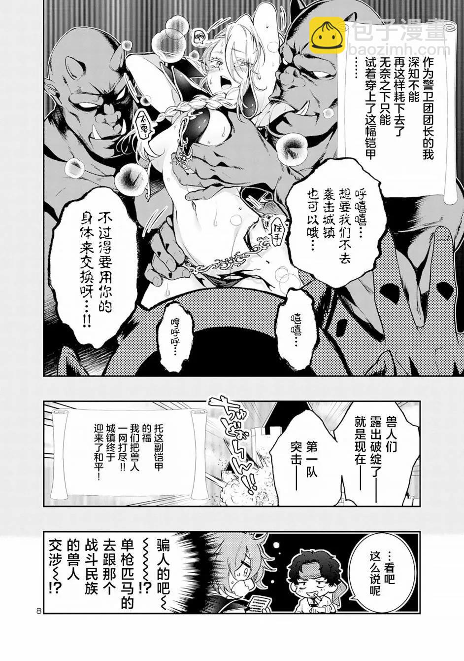 第02话7