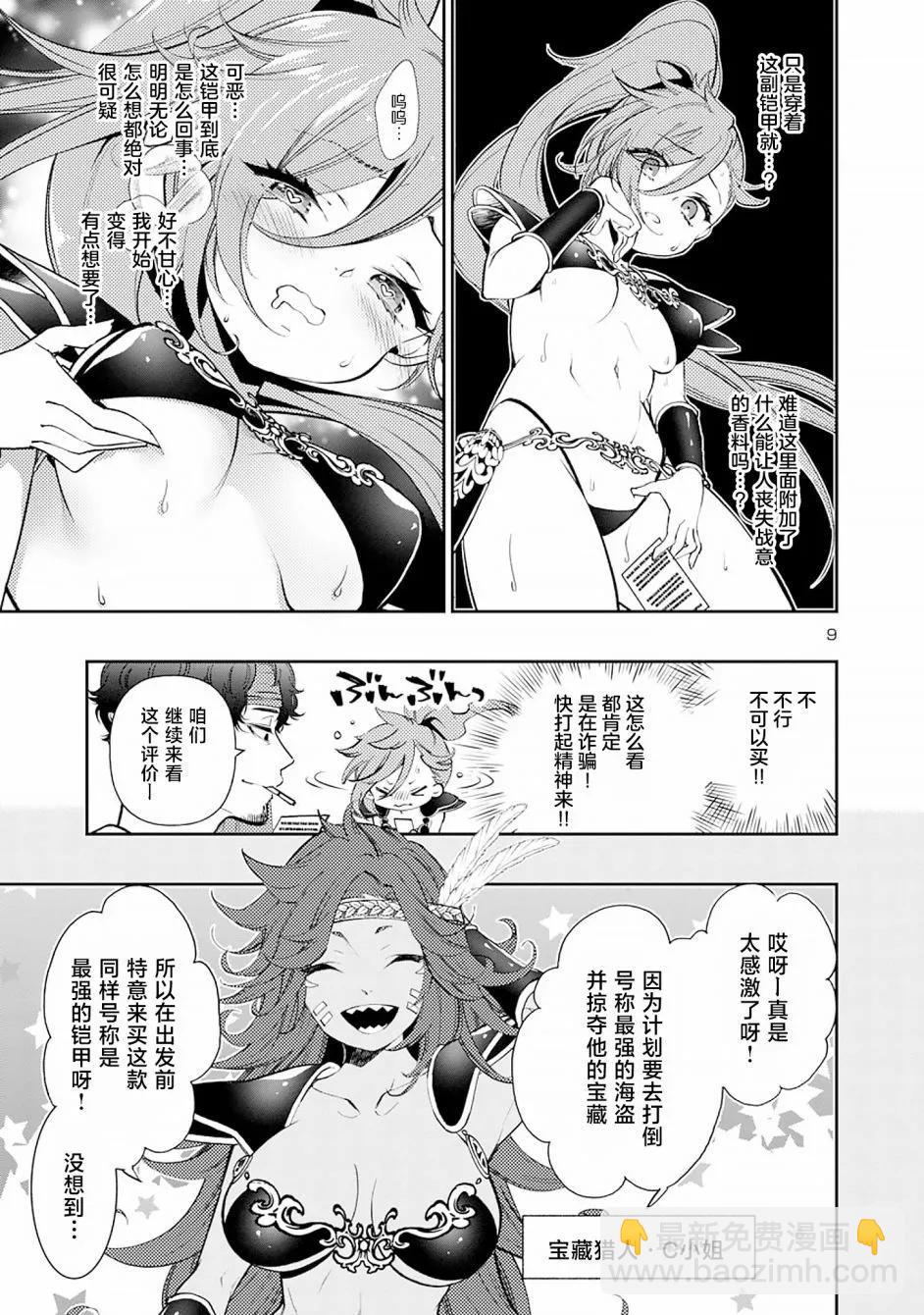 第02话8