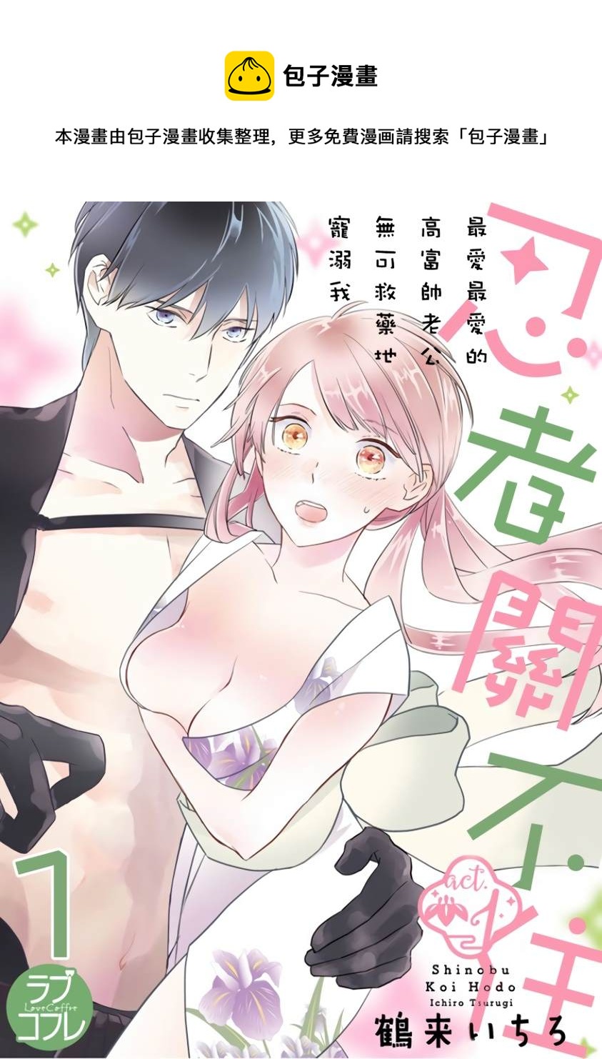 第1话0