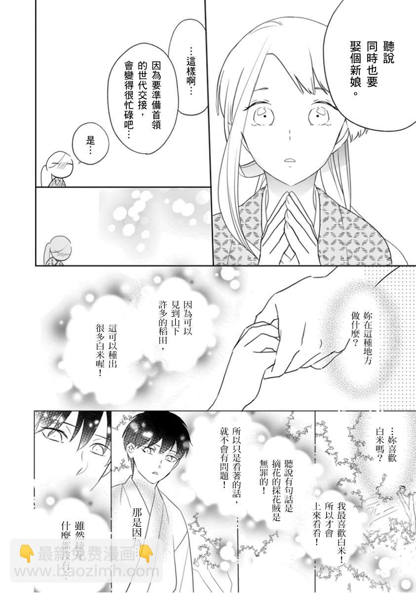 第1话12