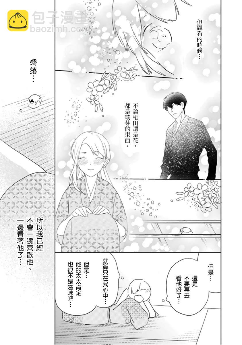 第1话13