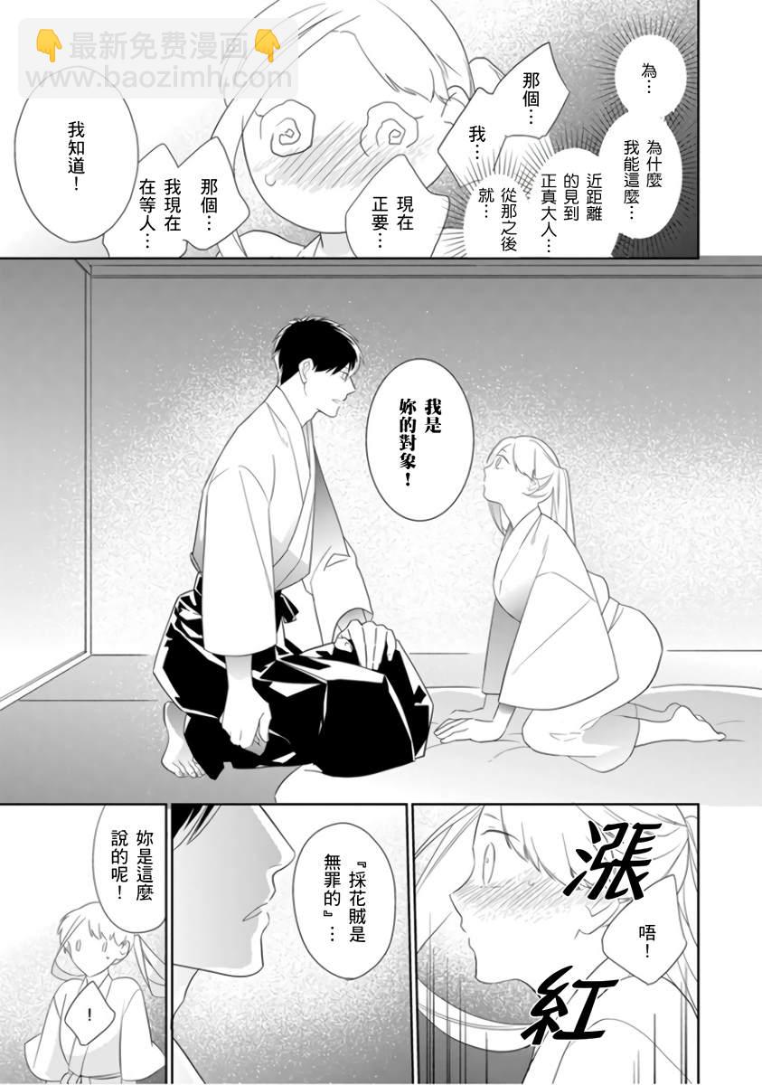 第1话19
