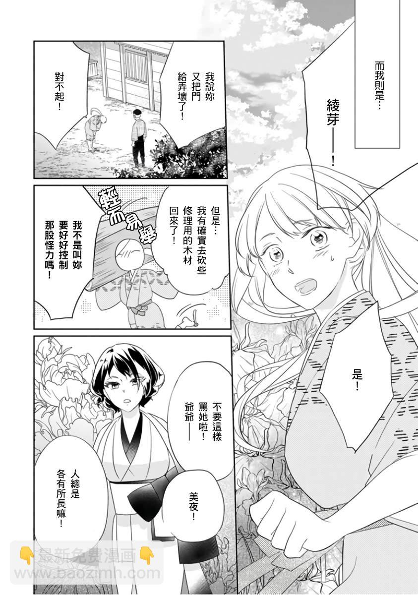 第1话6