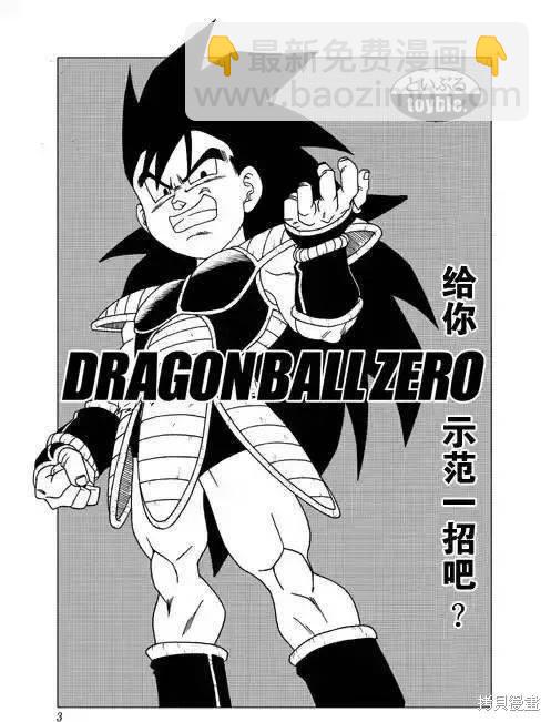 全一话2