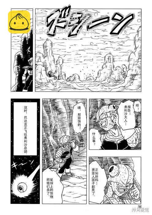 全一话24