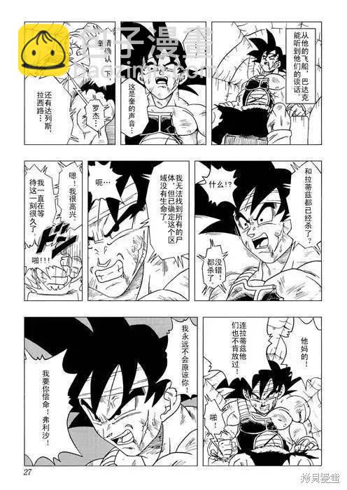 全一话25