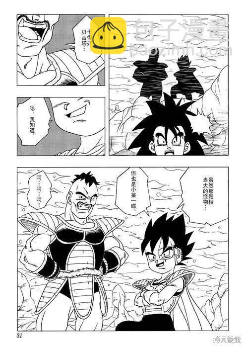 全一话29