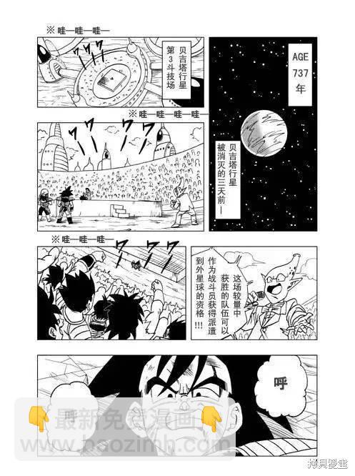 全一话3