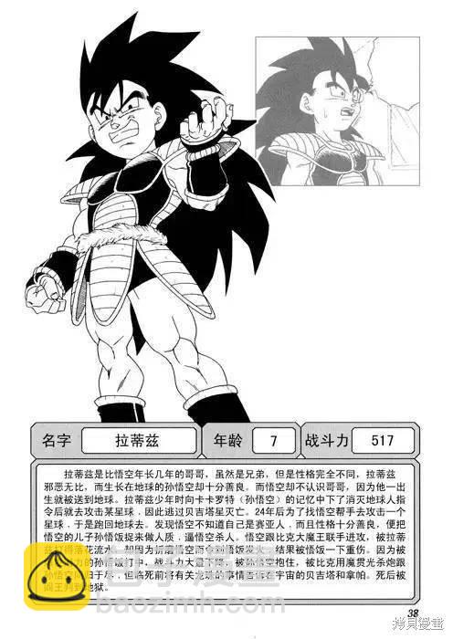 全一话36