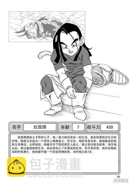 全一话37