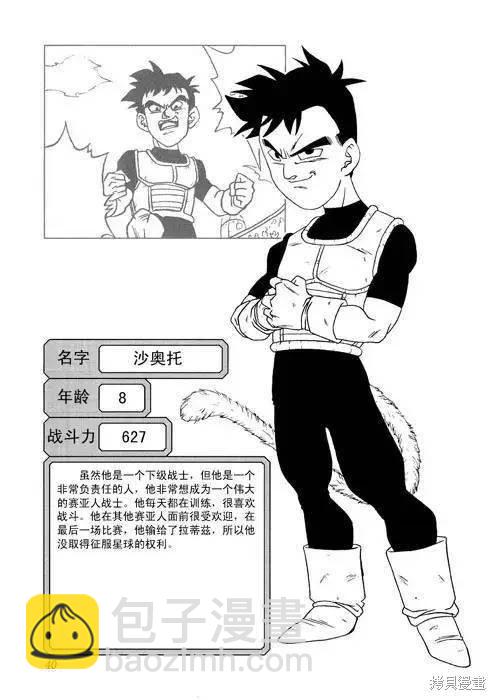 全一话38
