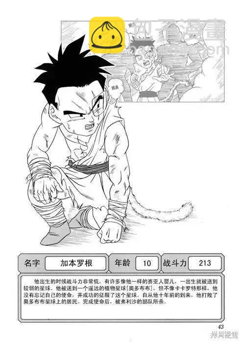 全一话41